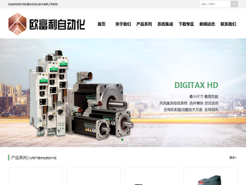 深圳市欧富利自动化技术有限公司