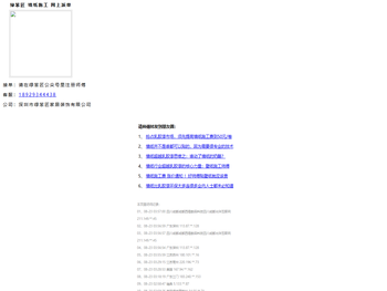 墙纸施工网上派单平台