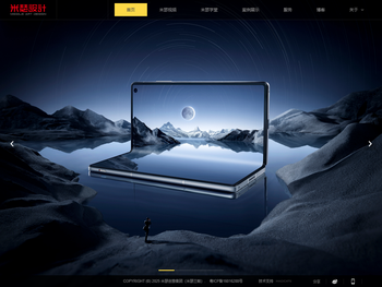 米瑟设计（米瑟兰帕）