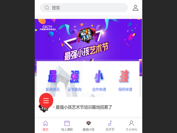 中国国际教育电视台最强小孩艺术节