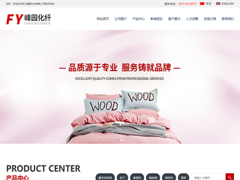 浙江湖州长兴磨毛布