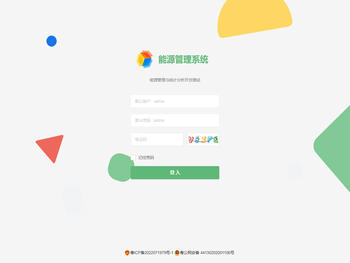 能源系统测试演示