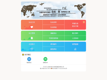许昌市胖东来商贸集团有限公司