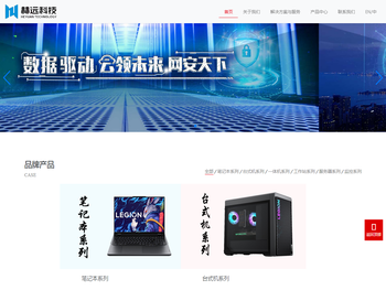 保定市赫远科技开发有限公司