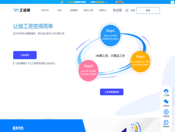 智慧零售与餐饮