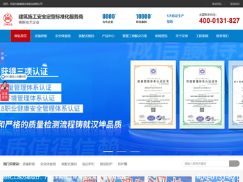 [湖南汉坤实业]安全文明观摩工地标准化建设一站式服务商