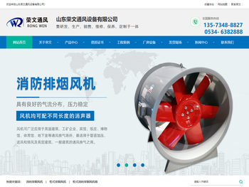 山东荣文通风设备有限公司3c防火阀