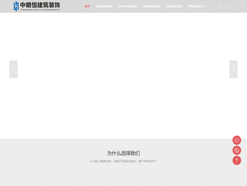 苏州办公室装修,苏州厂房装修,苏州无尘车间装修,苏州洁净工程装修,苏州写字楼装修,中朗恒建筑装饰