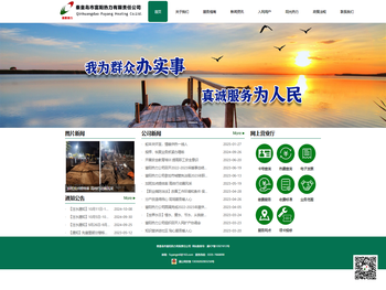 秦皇岛市富阳热力有限责任公司