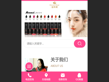 金玫瑰亚洲总部