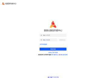 火族创作者中心