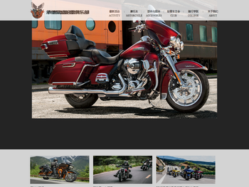 承德鼎盛哈雷俱乐部