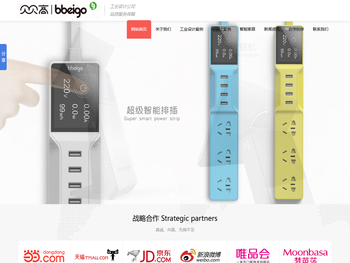 深圳产品外观设计