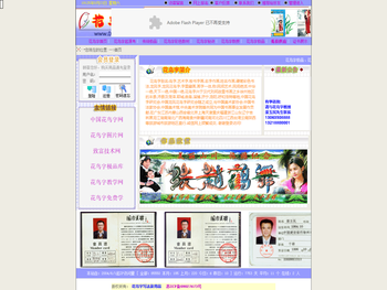 花鸟字写法及用品