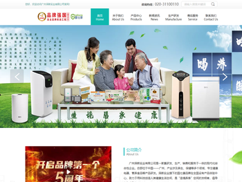 广州泽新实业有限公司