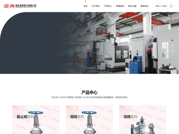 重庆渝牌阀门有限公司