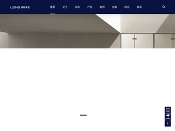 朗斯家居股份有限公司