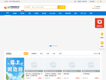 安徽合肥旅行社