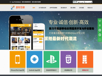重庆矩形维科技有限公司app开发公司