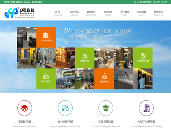 安徽上门除甲醛公司