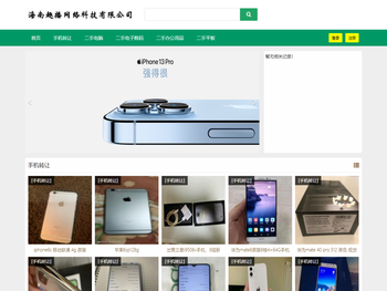 海南趣播网络科技有限公司