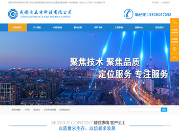 无线对讲机系统