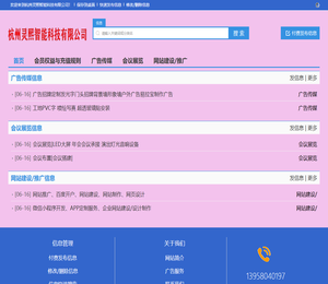 杭州灵熙智能科技有限公司