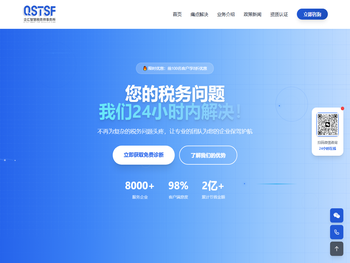 企汇智慧税务所