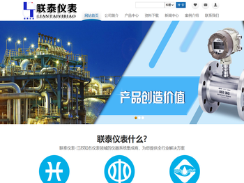 江苏联泰仪表有限公司