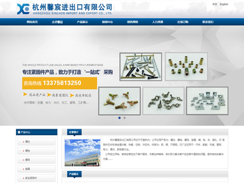 杭州馨宸进出口有限公司