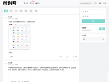 策划领域探索者，持续输出干货的策划君。