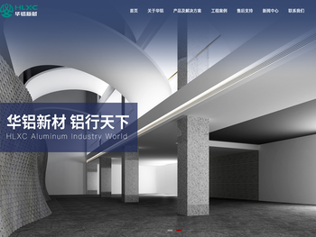 江西华铝新材料有限公司