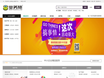 业务猿一站式企业服务平台