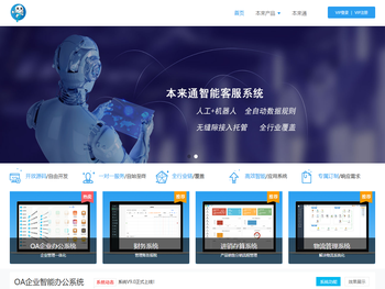 本来通AI软件应用中心