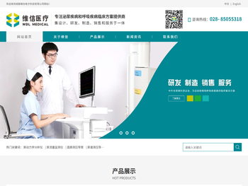 成都维信电子科技有限公司