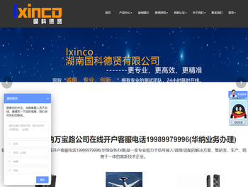 联系我们华纳万宝路公司在线开户客服电话19989979996(华纳业务办理)