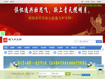逸飞中文网