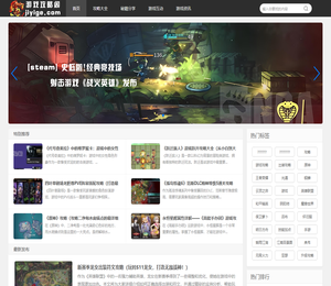 游戏攻略阁
