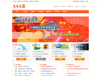 AAA云