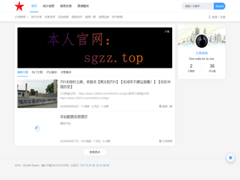 我的信息发布开发平台