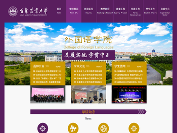 欢迎访问吉林农业大学！