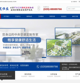 陕西祥龙恒盛制冷设备有限公司