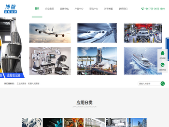 深圳博鳌精细化工有限公司│LE