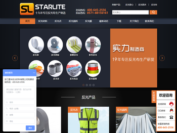 星华老牌反光面料反光背心生产厂家，反光布反光衣欧美认证价格低