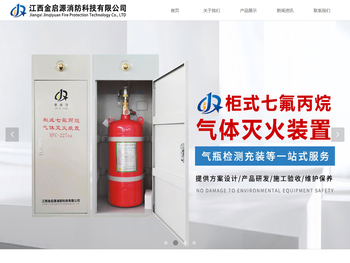 七氟丙烷灭火系统