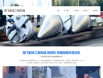 双螺旋锥形混合机