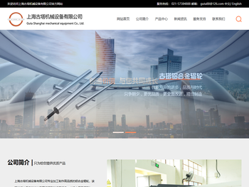 上海古塔机械设备有限公司