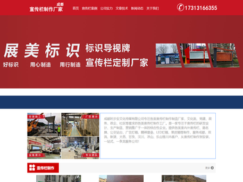 宣传栏制作厂家