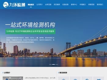 江西九环检测有限公司