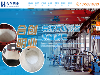 山东合创明业精细陶瓷有限公司